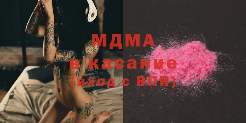 MDMA кристаллы  Волчанск 