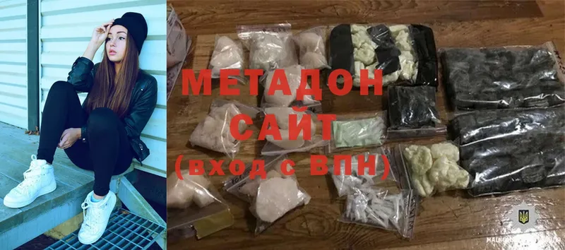 Метадон methadone  как найти закладки  Волчанск 