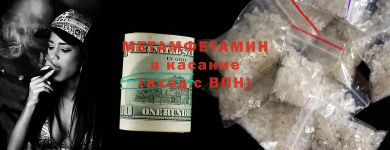 МЕТАМФЕТАМИН Methamphetamine  MEGA онион  Волчанск 